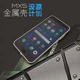 新品魅族MX5手机壳铝合金属MEIZUMX5保护套个性简约掌柜推荐NEW
