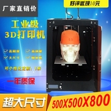 3D打印机工业级大型尺寸厂家直销Ultimaker三维高精度快速成型3d