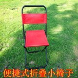便捷式折叠小椅子