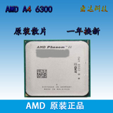 AMD A4 6300原装散片CPU FM23.7G 集成显卡双核心 装机神器