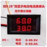 DC0-100V/50A [需买分流器 ]LED直流双显示数字电流电压表头