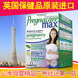 英国原装代购Pregnacare Max孕妇孕前孕期 维生素叶酸DHA鱼油钙