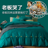 【天天特价】三床单被罩全棉1.5米/2.0m床四件套纯色双人纯棉布料