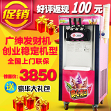 商用冰淇淋机 三色冰激凌机广绅BJ188CW全自动冰淇淋机软质雪糕机