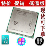 保一年！AMD速龙双核4850e 2.5G AM2 940针CPU 低温灭5050e 5000+
