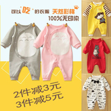 婴儿连体衣纯棉长袖春秋装宝宝哈衣连身衣爬服新生儿0-3-6-9个月
