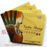 【原装正品】上海提琴厂 上海牌 高档钢丝小提琴琴弦(4/4用套弦)