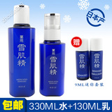 雪肌精套装 化妆水330ML+乳液130ML 日本产 KOSE高丝专柜正品代购