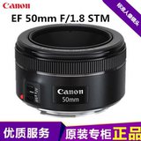 Canon/佳能 EF 50mm f/1.8 STM新小痰盂50 1.8人像定焦镜头