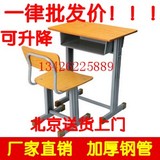 北京包邮学生课桌升降课桌单人学习桌课桌椅培训桌家用学生课桌椅