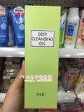 DHC橄榄卸妆油深层清洁温和去黑头 眼唇卸妆水卸妆乳200mL