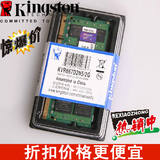 金士顿 笔记本内存条KingSton/DDR2 667 2G 全新特价全兼容超稳定