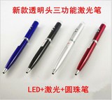 新款三合一 多功能 激光灯/笔 红外线 手电筒 射程超远 电子笔