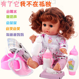 智能娃娃儿童仿真会说话喝水尿尿芭比洋娃娃套装女孩婴儿玩具礼盒