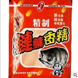 龙王恨 鲢鳙香精 30g 鱼饵鲢鳙之杀手香精诱鱼剂 添加剂 渔具