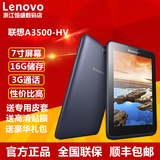 送皮套Lenovo/联想 A3500-HV 8GB 7寸平板联通3G安卓手机通话平板