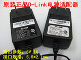 原装D-Link 5V 1A电源适配器 5V电源 交换机 ADSL猫 路由器电源