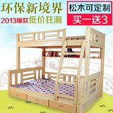 包邮实木儿童床上下床高低床子母床上下铺双层松木床双人床可定制