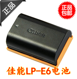 Canon/佳能LP-E6原装电池EOS 5D3 5D2 70D 7d 7D2 6D 60D相机电池