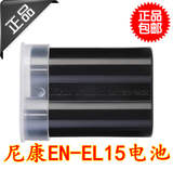 尼康D800/E D810 D750 D610 D7000 D7100 D7200原装电池EN-EL15锂