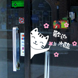 店铺橱窗装饰贴画欢迎光临玻璃门贴纸墙贴可移除猫咪小花可爱卡通