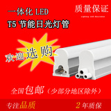 T5LED一体化日光灯管无影灯家用办公0.3m0.5m0.6米彩色红绿蓝暖白