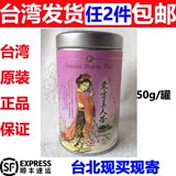 【天仁茗茶】东方美人茶50g 台湾独有白毫乌龙茶 台湾进口美人茶