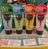 香港代购日本COSME大赏Rosette露姬婷海泥洗面奶去角质控油洁面膏