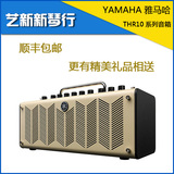 YAMAHA雅马哈 THR5/5A/THR10/10C/10X 便携式电/木吉他贝斯音箱
