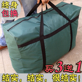 厚牛津帆布户外行李储杂物棉被简易打包托运蛇皮编织收纳搬家大袋