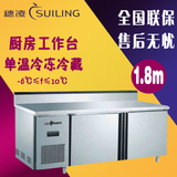 穗凌 TZ0.4L2B-C冰柜商用不锈钢厨房柜冰箱工作台操作台冷冻冷藏