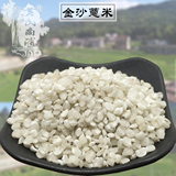 【新货两件包邮】正宗金沙薏米农产优质有机小薏米仁230g*2包