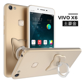 vivox6S手机壳步步高VIVO x6手机保护套全包D防摔外硬X6A指环支架