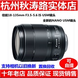 新品Canon佳能EF-S 18-135mm F3.5-5.6 IS USM镜头18-135 USM