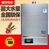 欧派正品大容量厨房即热式燃气热水器 天然气液化气12L强排式特价