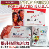 美国进口DDS-1乳酸菌肠道调节肠胃免疫调理益生菌粉 儿童成人便秘
