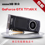 包邮Inno3d/映众 GTX TITANX 12GB显存TITAN X 泰坦X 4K游戏显卡
