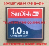 闪迪SanDisk CF卡 PCIMCIA转CF卡1G/2G CF存储卡 数控机床 广告机