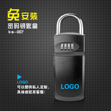 放钥匙密码锁盒收纳盒创意挂锁式全金属挂锁免安批发装制LOGO包邮