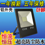 超薄LED投光灯 50W100W防水户外灯室外泛光灯具广告招牌灯投射灯