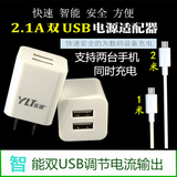 2A双USB充电器头 智能手机多口插头 苹果安卓充电宝通用快速直充