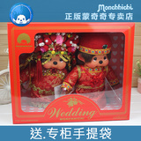 日本正版蒙奇奇公仔毛绒玩具结婚礼物压床娃娃婚纱礼盒情侣一对M