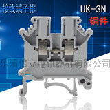 厂家直销优质铜件 UK3N接线端子 UK-3N 2.5平方电压线仿菲尼克斯