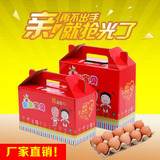 红喜蛋盒子批发创意礼盒 满月 宝宝百天回礼礼盒包装纸箱带蛋托袋