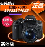 国行联保 Canon/佳能 750D机身/单机 WIFI单反相机 EOS 750D