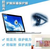 联想Y700-15ACZ电脑15.6寸高端防蓝光抗辐射液晶屏幕护眼保护贴膜