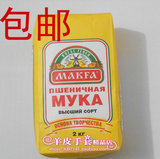 特价包邮 特A级俄罗斯面粉 面包粉进口全麦高筋无增白4斤有机面粉