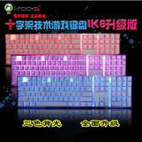 艾芮克IK6水晶键盘机械键盘手感 有线游戏 无冲突
