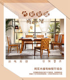 专柜正品 新中式纯柚木 东南亚风格 实木餐桌/餐椅 K003