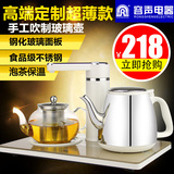 容声品牌自动上水电热水壶保温不锈钢功夫茶烧水壶电磁炉抽水茶具